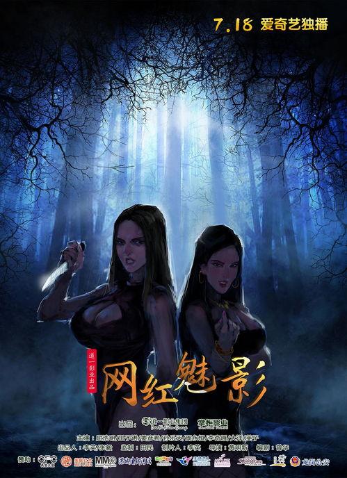 谁有网红魅影,揭秘网红魅影背后的神秘力量