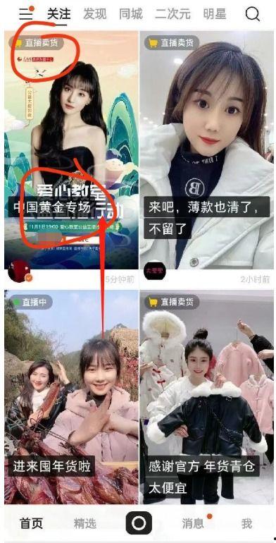 网红直播做公益,网红助力爱心传递